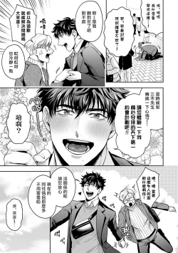 Page 44 of Jinsei Keikaku of The End