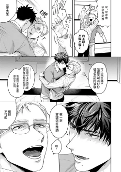 Page 56 of Jinsei Keikaku of The End