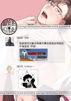 Page 68 of Jinsei Keikaku of The End