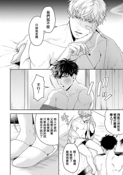 Page 70 of Jinsei Keikaku of The End