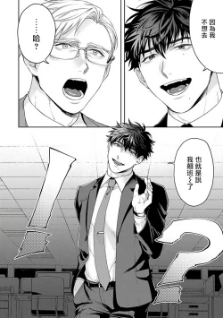 Page 78 of Jinsei Keikaku of The End