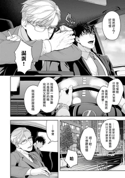 Page 82 of Jinsei Keikaku of The End