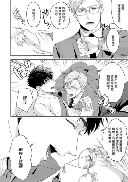 Page 88 of Jinsei Keikaku of The End