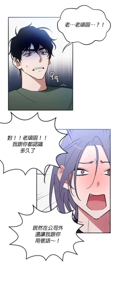 Page 31 of 维持秘密的保安法 Ch.1