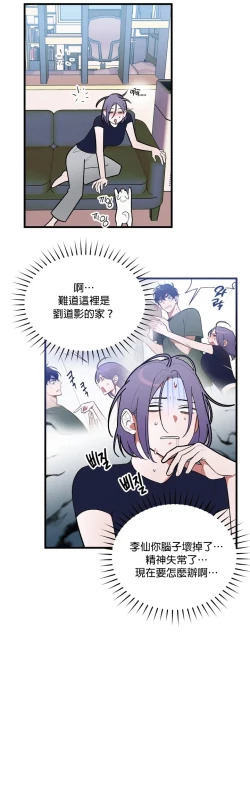 Page 38 of 维持秘密的保安法 Ch.1