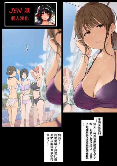 Download Fudan wa Amaama na Onee-san ni Kintama Karappo ni Naru made Oshioki sareru Hanashi