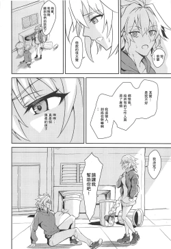 Page 10 of Uwasa no Bijin OL Jeanne d'Arc Gekiatsu Tennen Jiru Mashimashi