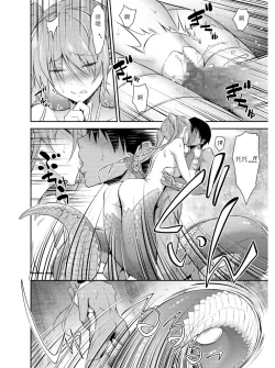 Page 17 of Pretty Lamia