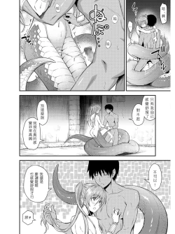 Page 19 of Pretty Lamia