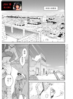 Page 2 of Pretty Lamia