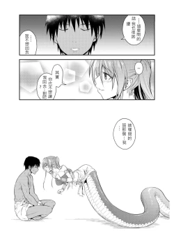 Page 8 of Pretty Lamia