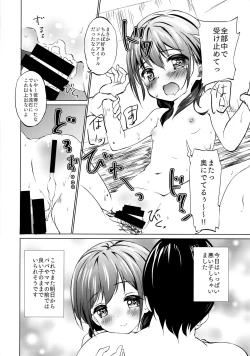 Page 17 of Sodachi no Ii JS ga Warui Otona o Yuuwaku Shitekuru 2