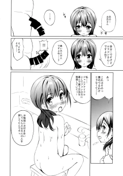 Page 9 of Sodachi no Ii JS ga Warui Otona o Yuuwaku Shitekuru 2