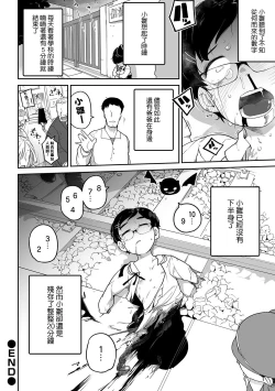 Page 29 of Jisatsu  Challenge | 自殺挑戰