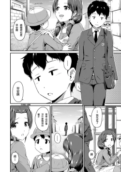 Page 4 of Daijoubu? Oshiri de H suru?