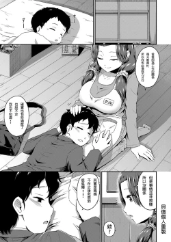 Page 7 of Daijoubu? Oshiri de H suru?