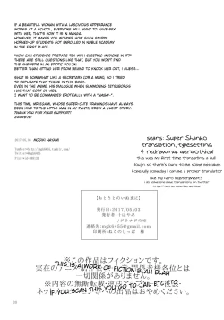 Page 29 of Otouto no Inu Ma ni