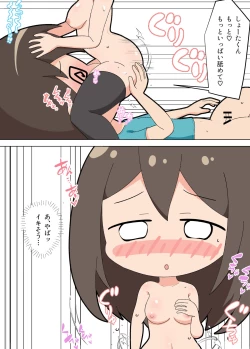 Page 21 of Oneetachi ga...