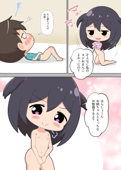 Page 28 of Oneetachi ga...