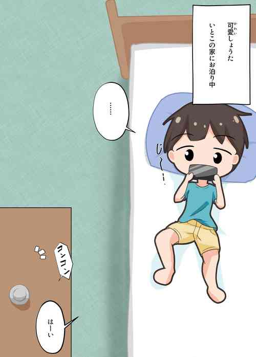 Download Oneetachi ga...