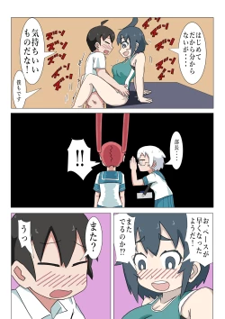 Page 14 of Ueno-san Did It