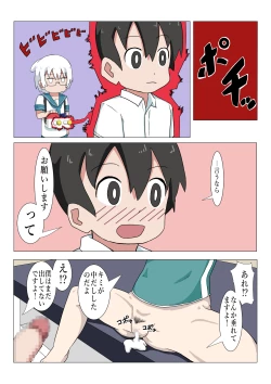 Page 16 of Ueno-san Did It