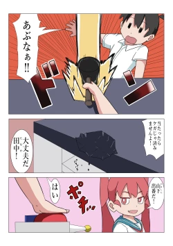 Page 3 of Ueno-san Did It