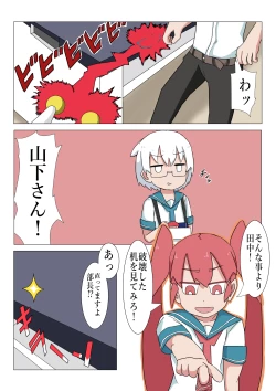 Page 4 of Ueno-san Did It