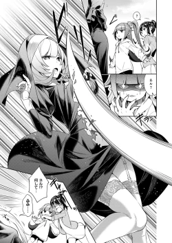 Page 145 of Yokubou Pandora Yokubou 1-23