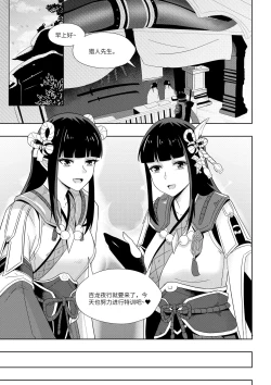 Page 19 of MonsterhunterRise同人H