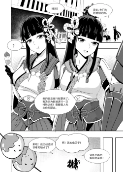 Page 1 of MonsterhunterRise同人H