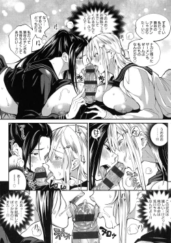 Page 104 of Harem Quest Ore to Bijo to Oppai to Isekai Nikuyoku Seikatsu