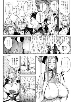 Page 26 of Harem Quest Ore to Bijo to Oppai to Isekai Nikuyoku Seikatsu