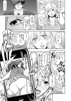 Page 103 of ＃Fruits Basket