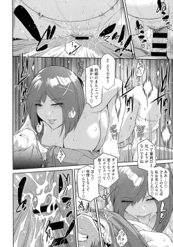 Page 142 of ＃Fruits Basket