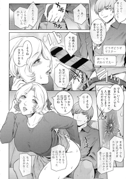 Page 202 of ＃Fruits Basket