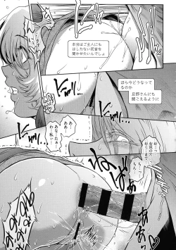 Page 205 of ＃Fruits Basket