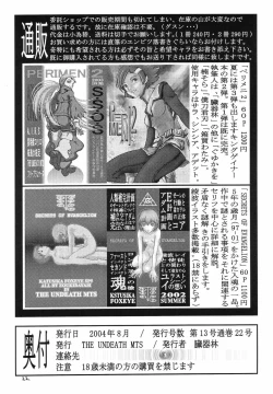 Page 21 of Foxeye Valkyrie