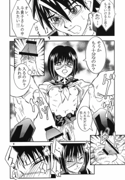 Page 7 of Foxeye Valkyrie