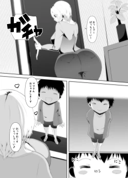 Page 4 of Muchimuchi BBA wa Boku no SeFri!? Mama-san Boku no Otamajakushi Shiiku shite kudasai