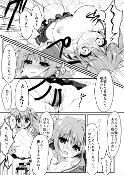 Page 13 of Dare ga Anta Mitai na Kimobuta to!!