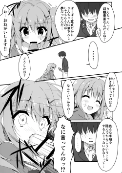 Page 9 of Dare ga Anta Mitai na Kimobuta to!!