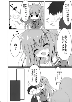 Page 6 of Dare ga Anta Mitai na Kimobuta to!! 2-honme