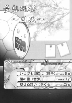 Page 3 of Musou Kairou