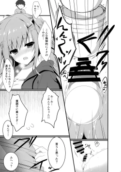 Page 13 of Dare ga Anta Mitai na Kimobuta to!! 4-honme