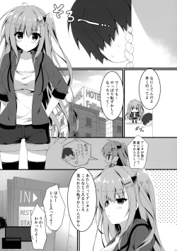 Page 5 of Dare ga Anta Mitai na Kimobuta to!! 4-honme