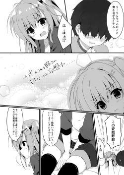 Page 8 of Dare ga Anta Mitai na Kimobuta to!! 4-honme