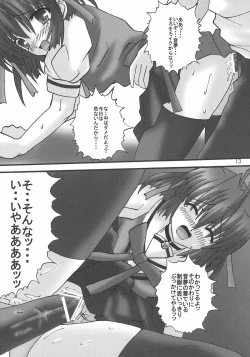 Page 12 of D.C. DA CAPO FETISH COMPLETE