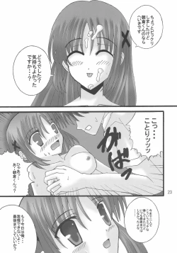 Page 22 of D.C. DA CAPO FETISH COMPLETE