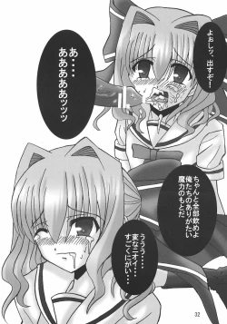 Page 31 of D.C. DA CAPO FETISH COMPLETE